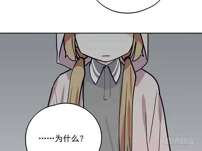 《我的反派女友》85我存在的价值 第9页