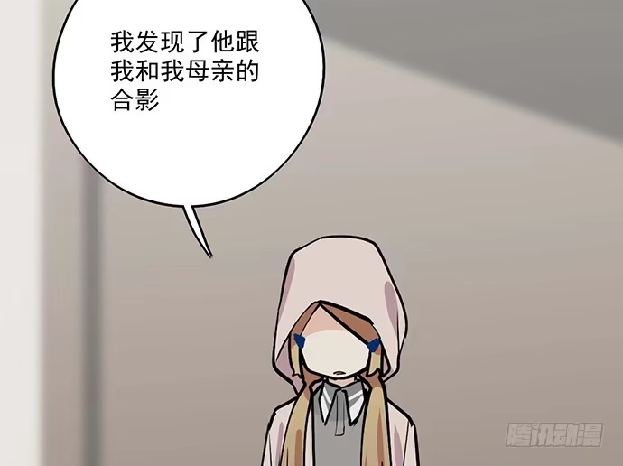 《我的反派女友》85我存在的价值 第31页