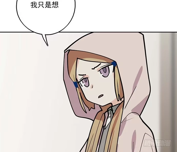 《我的反派女友》85我存在的价值 第23页