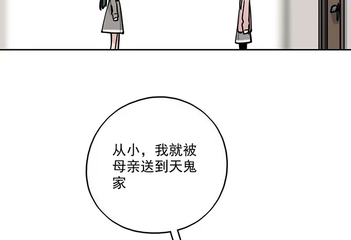 《我的反派女友》85我存在的价值 第14页