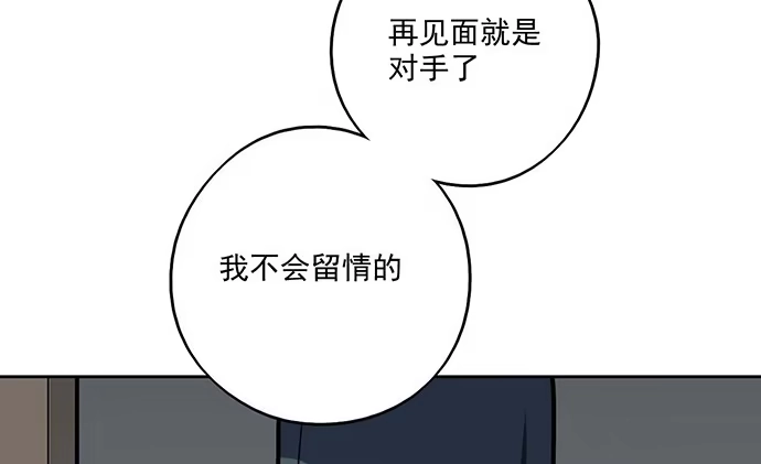 《我的反派女友》85我存在的价值 第50页