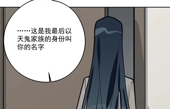 《我的反派女友》85我存在的价值 第48页