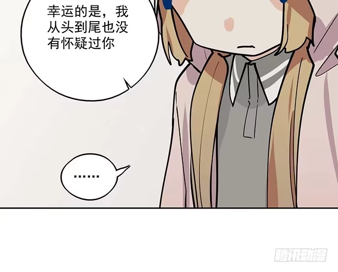 《我的反派女友》85我存在的价值 第27页
