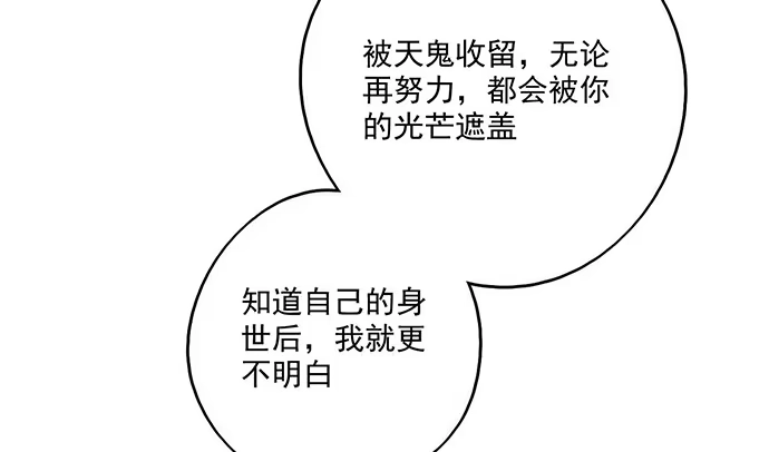 《我的反派女友》85我存在的价值 第38页