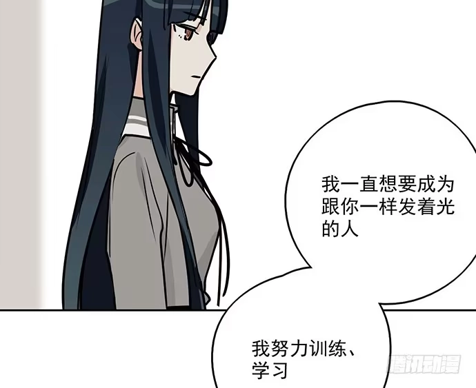 《我的反派女友》85我存在的价值 第19页