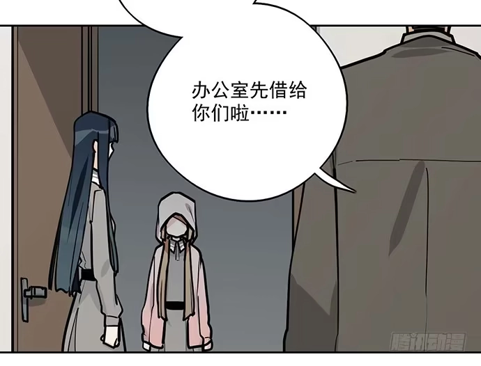 《我的反派女友》85我存在的价值 第12页