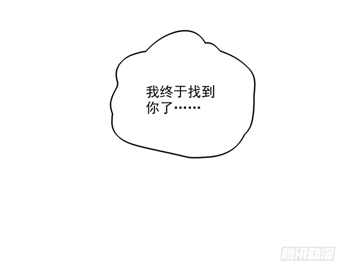 《我的反派女友》85我存在的价值 第61页