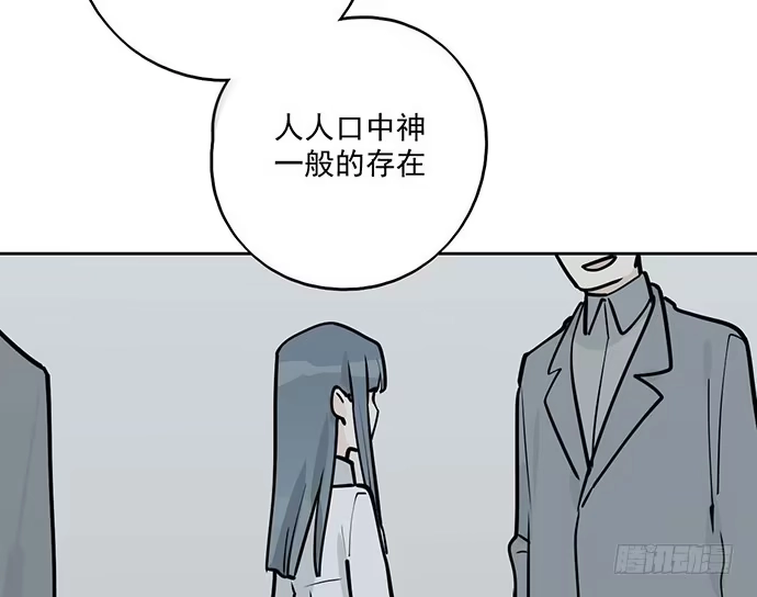 《我的反派女友》85我存在的价值 第16页