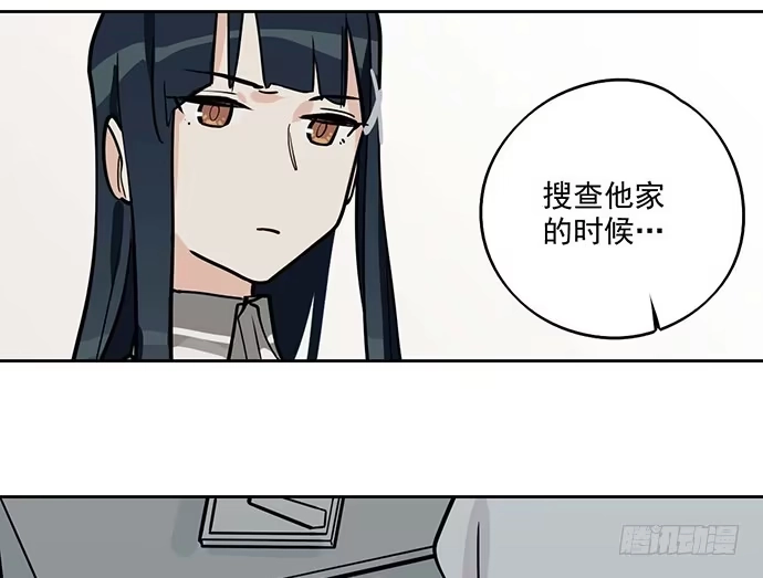 《我的反派女友》85我存在的价值 第29页