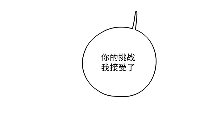 《我的反派女友》85我存在的价值 第45页
