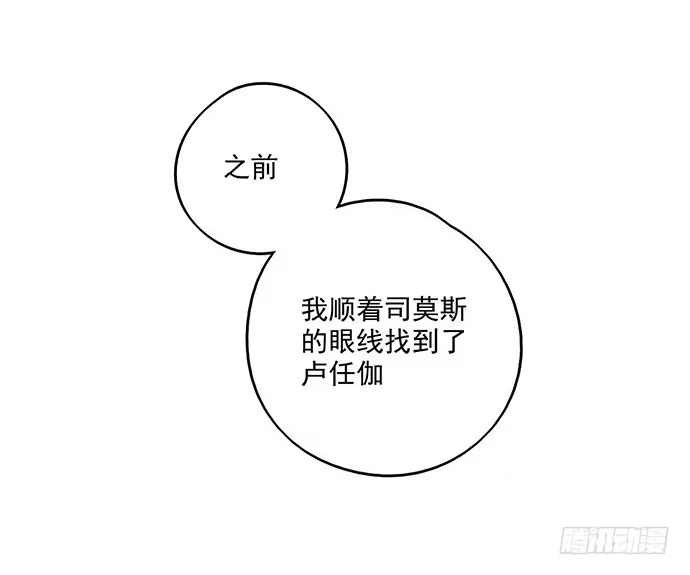 《我的反派女友》85我存在的价值 第28页