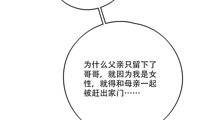 《我的反派女友》85我存在的价值 第39页