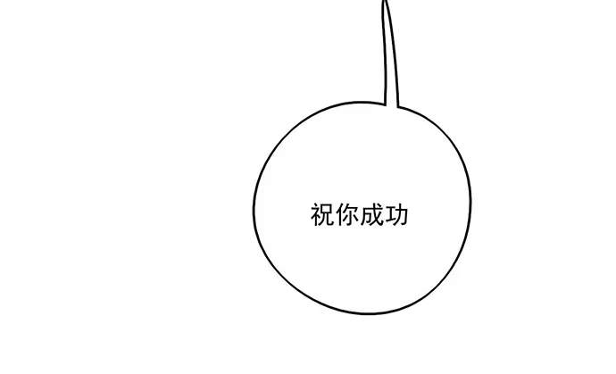 《我的反派女友》85我存在的价值 第52页