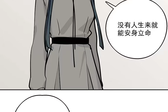 《我的反派女友》85我存在的价值 第43页
