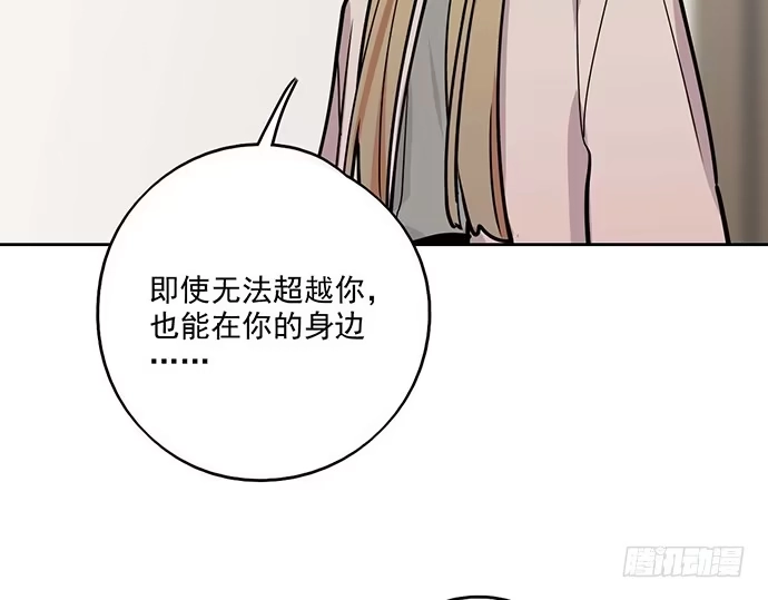 《我的反派女友》85我存在的价值 第24页