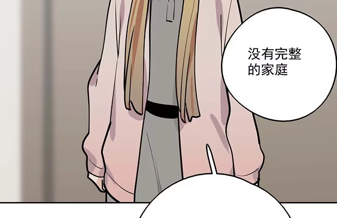 《我的反派女友》85我存在的价值 第37页