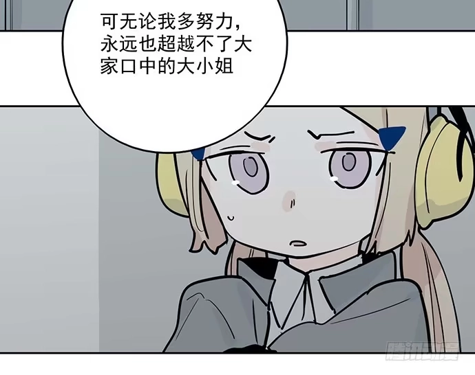 《我的反派女友》85我存在的价值 第21页
