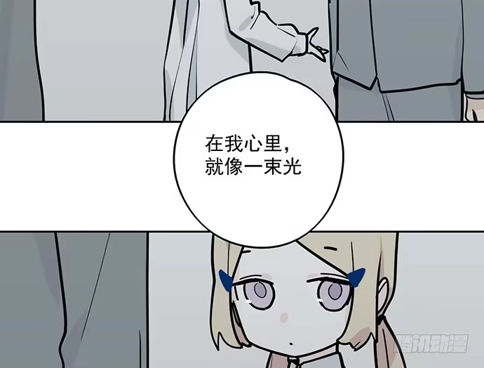 《我的反派女友》85我存在的价值 第17页