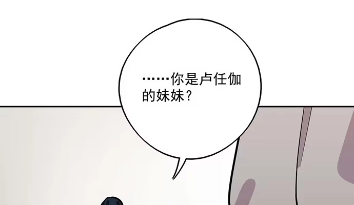 《我的反派女友》85我存在的价值 第34页