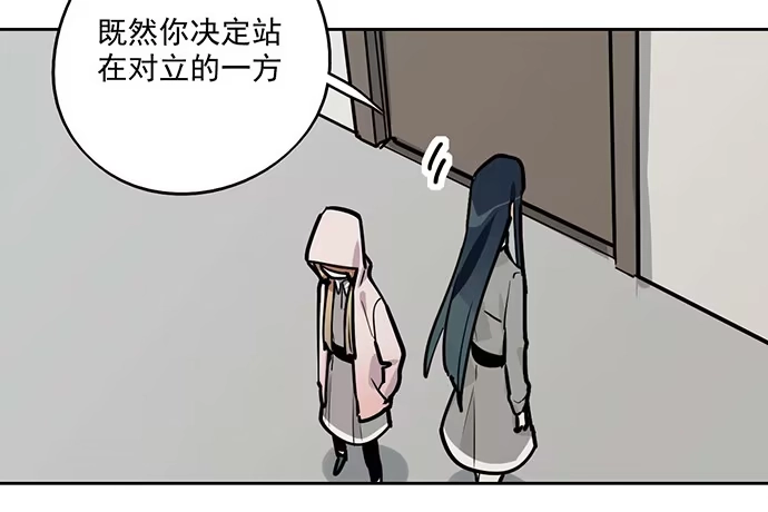 《我的反派女友》85我存在的价值 第44页