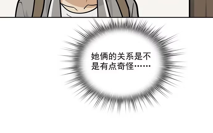 《我的反派女友》86不至于让人看不上? 第39页
