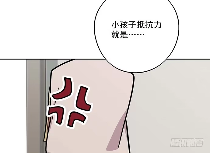 《我的反派女友》86不至于让人看不上? 第21页