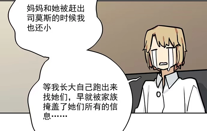 《我的反派女友》86不至于让人看不上? 第53页