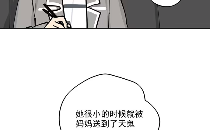 《我的反派女友》86不至于让人看不上? 第55页