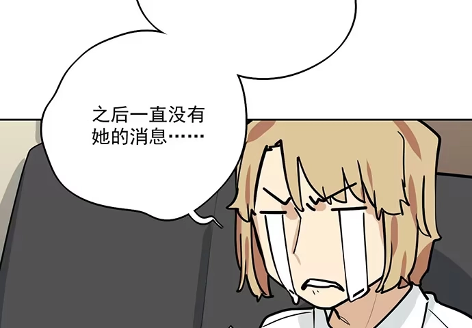 《我的反派女友》86不至于让人看不上? 第56页
