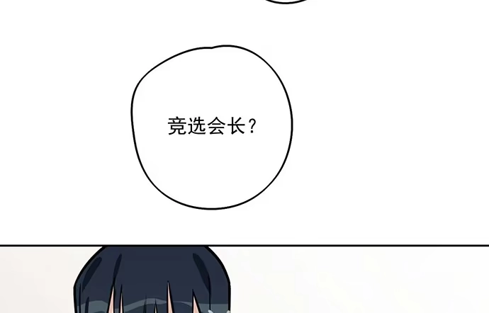 《我的反派女友》86不至于让人看不上? 第42页