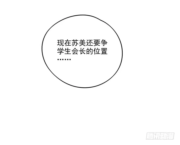 《我的反派女友》86不至于让人看不上? 第60页
