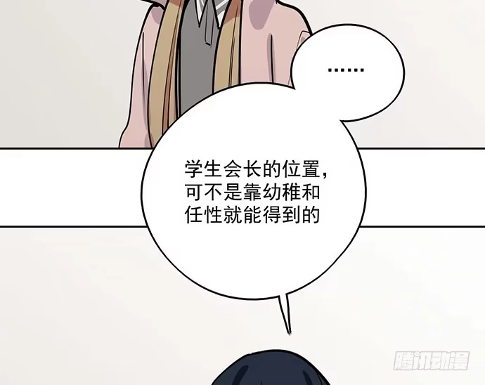 《我的反派女友》86不至于让人看不上? 第30页