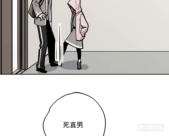 《我的反派女友》86不至于让人看不上? 第23页
