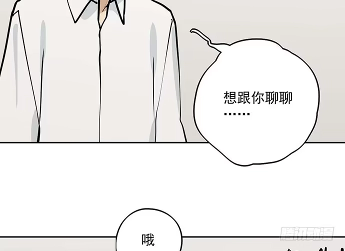 《我的反派女友》86不至于让人看不上? 第8页