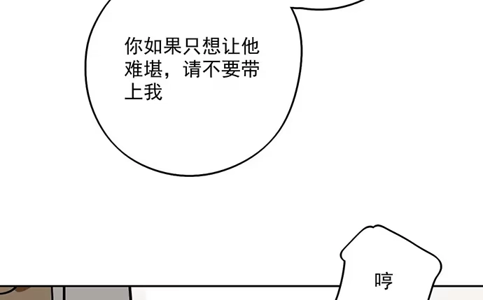 《我的反派女友》86不至于让人看不上? 第35页
