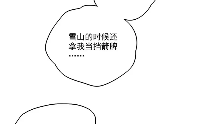 《我的反派女友》86不至于让人看不上? 第52页