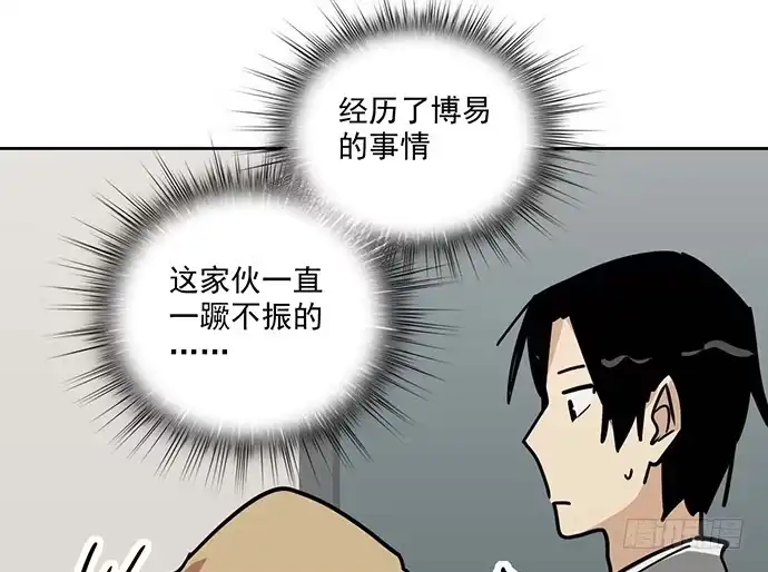《我的反派女友》86不至于让人看不上? 第10页