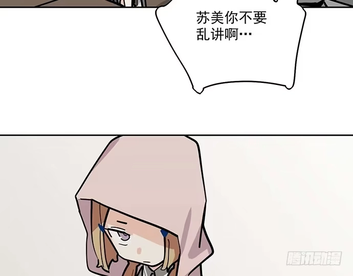 《我的反派女友》86不至于让人看不上? 第29页