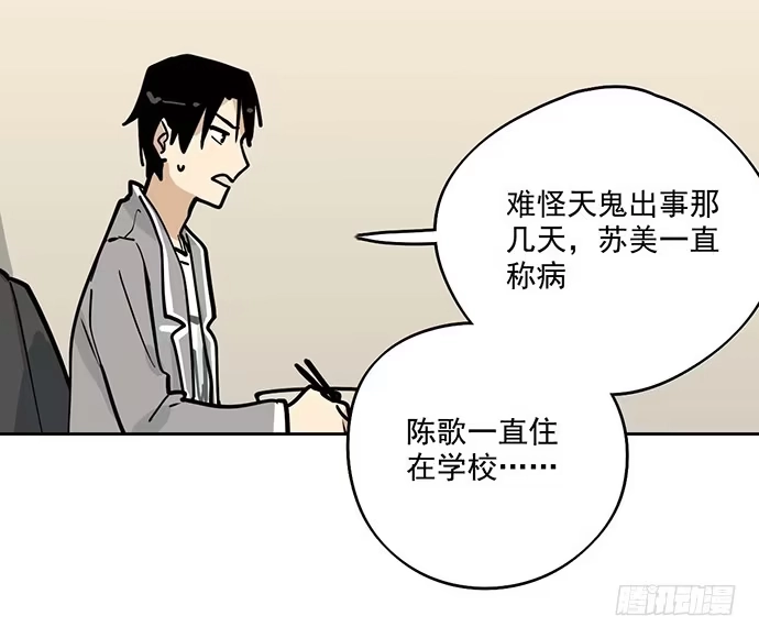 《我的反派女友》86不至于让人看不上? 第59页