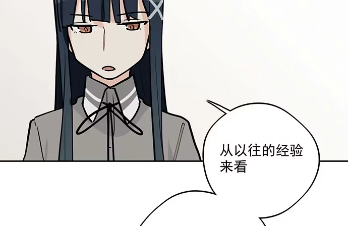 《我的反派女友》86不至于让人看不上? 第43页