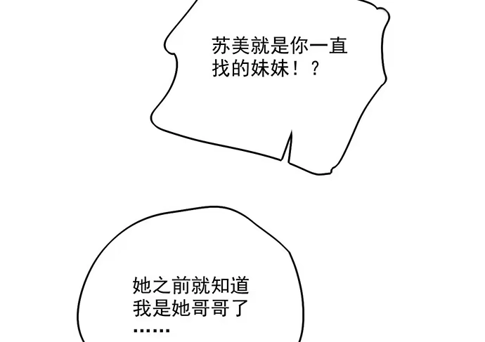 《我的反派女友》86不至于让人看不上? 第50页