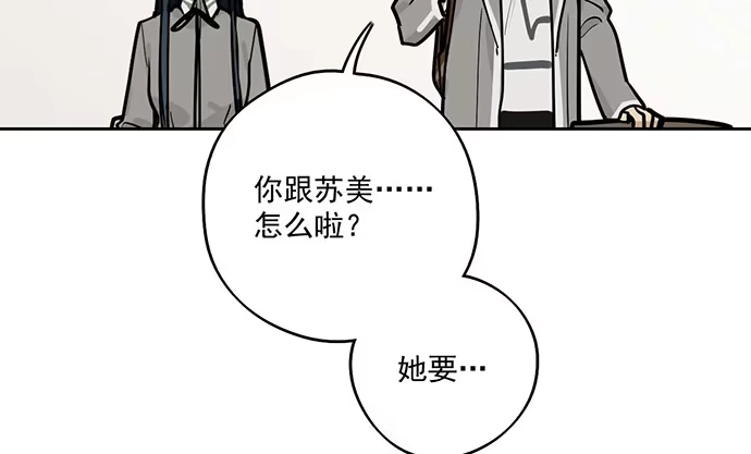 《我的反派女友》86不至于让人看不上? 第41页