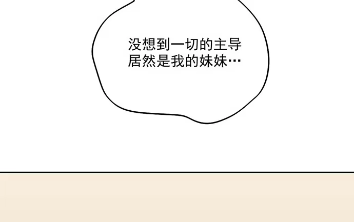 《我的反派女友》86不至于让人看不上? 第58页