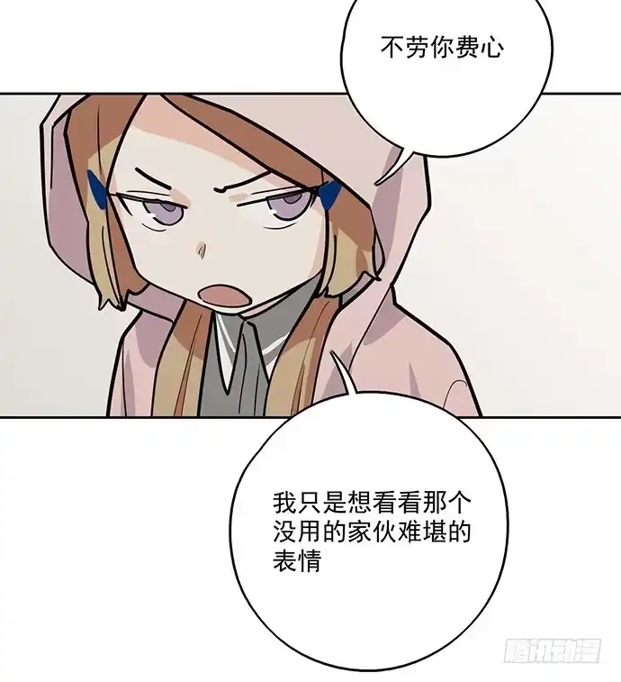 《我的反派女友》86不至于让人看不上? 第32页