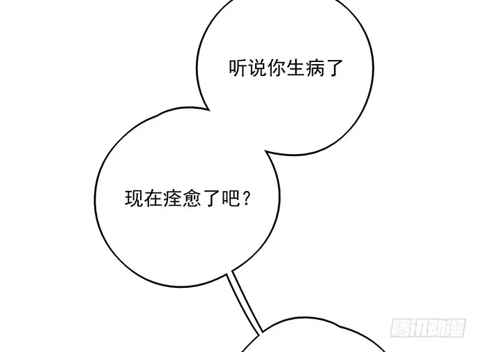 《我的反派女友》86不至于让人看不上? 第20页