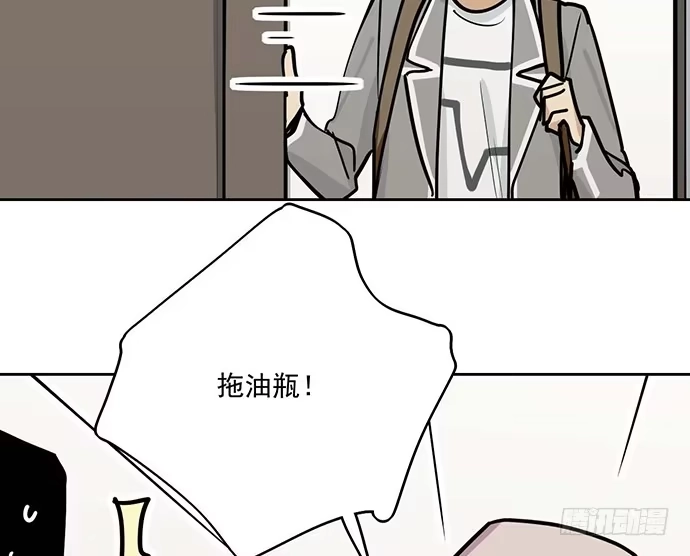 《我的反派女友》86不至于让人看不上? 第15页