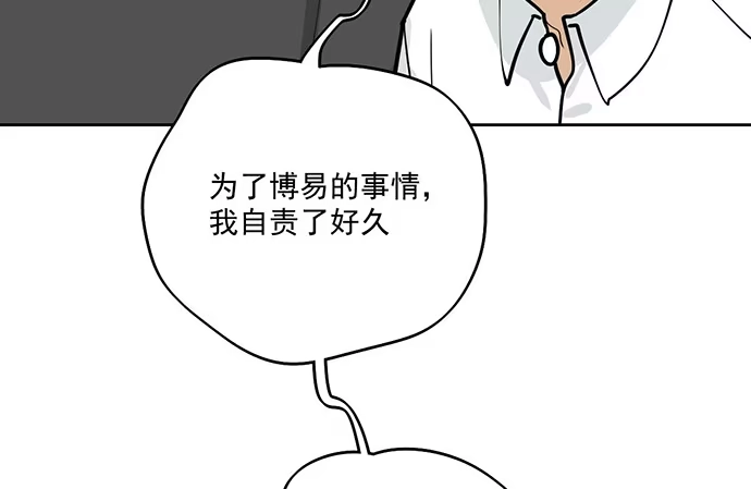 《我的反派女友》86不至于让人看不上? 第57页