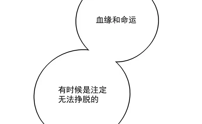 《我的反派女友》87防不胜防 第40页