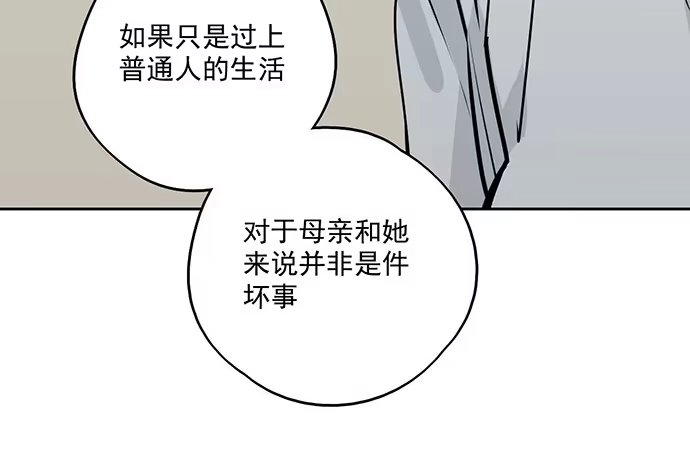 《我的反派女友》87防不胜防 第35页