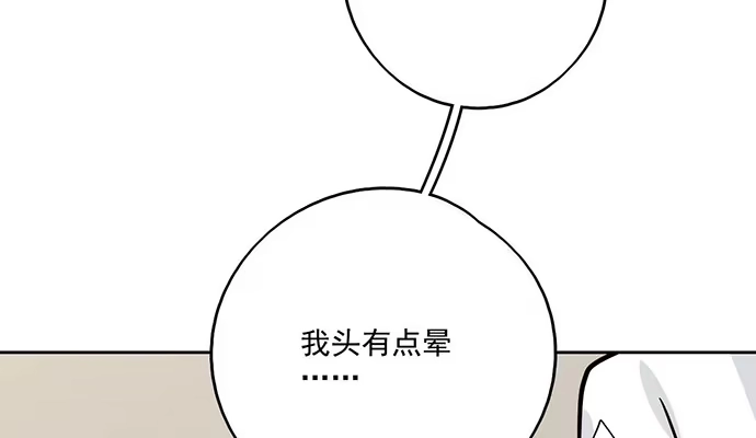 《我的反派女友》87防不胜防 第45页